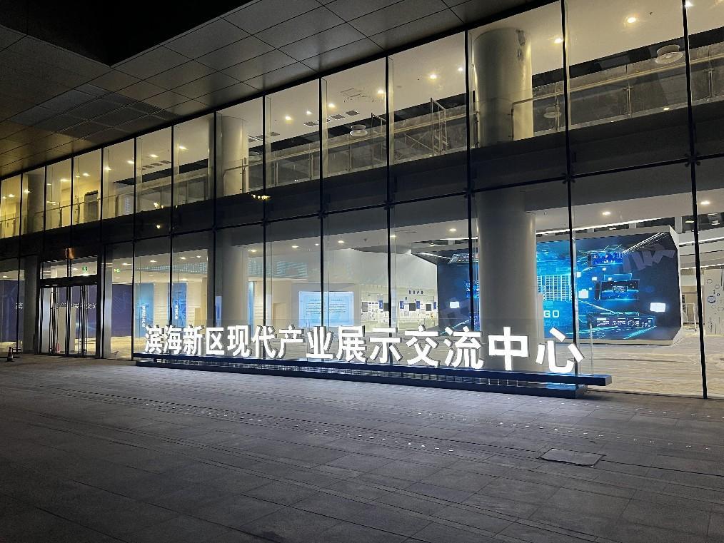 ioTxRx 分布式网络显控、分布式网络数字音频系统、分布式无线话筒及信号覆盖系统服务于滨海新区现代产业展示交流中心。
