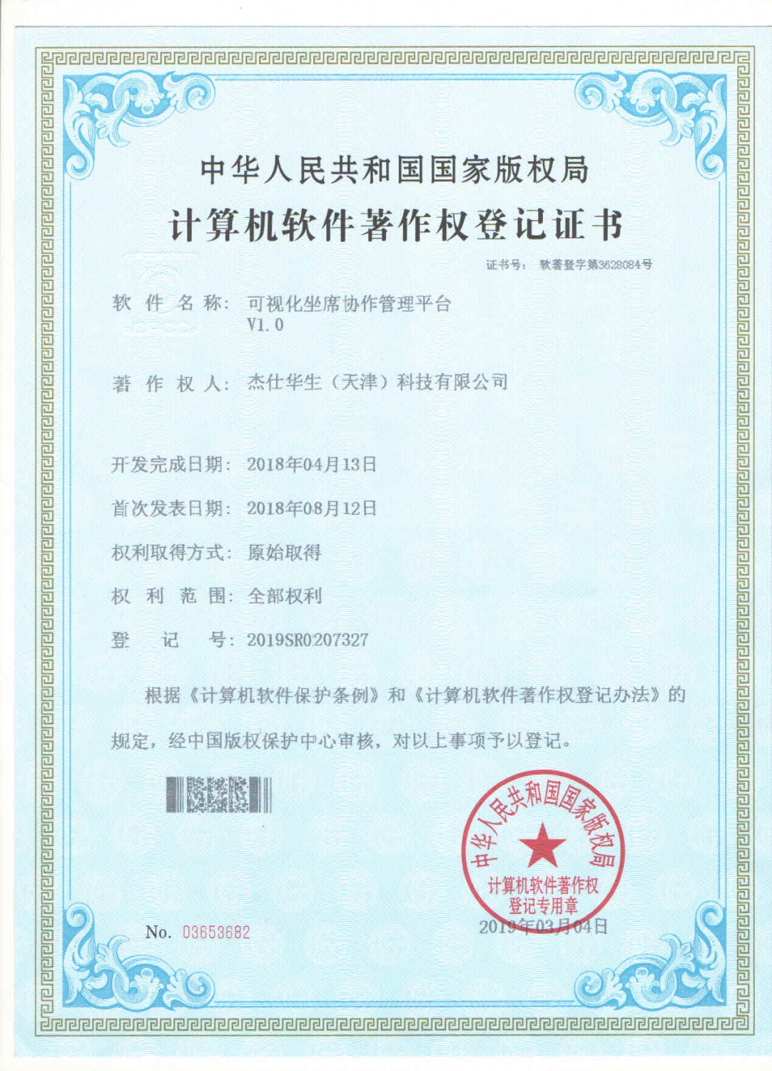 可视化坐席协作管理平台V1.0