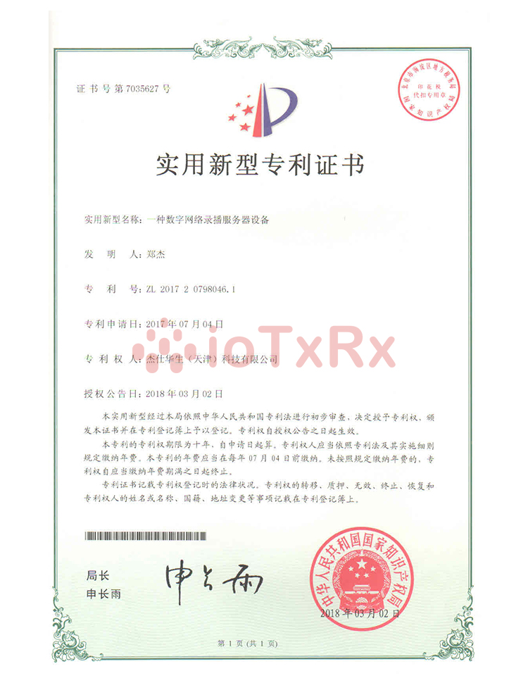 一种数字网络录播服务器设备