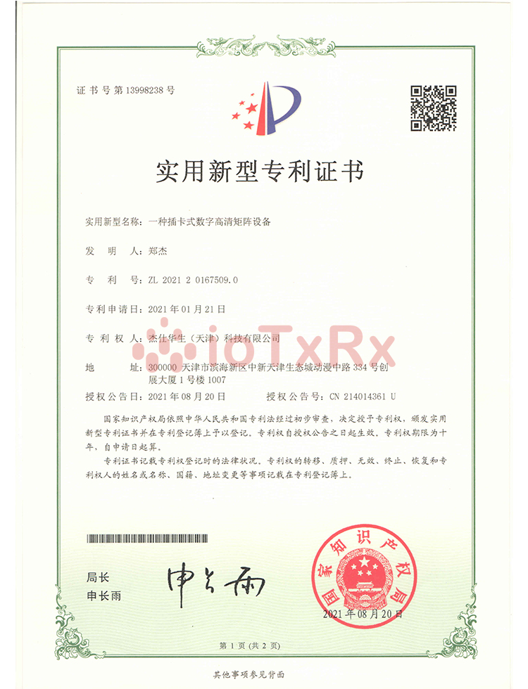 一种插卡式数字高清矩阵设备