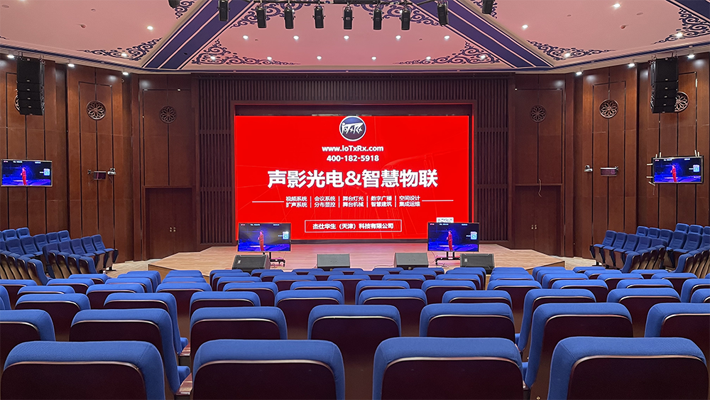 西藏博物馆 380席同声传译报告厅&影剧院