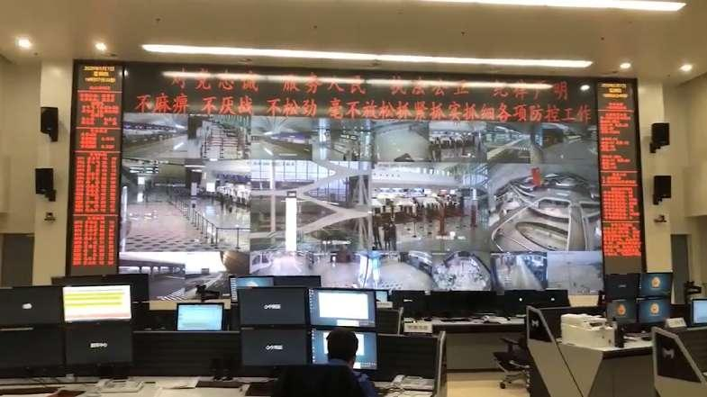 大兴机场 公安楼 安全指挥调度中心