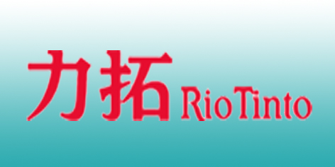 力拓集团