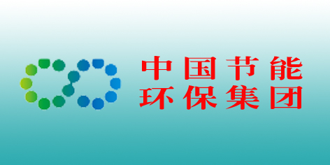 中国节能环保集团