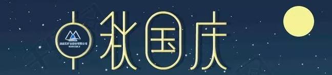 公司相关人员参加集团基层党建工作...