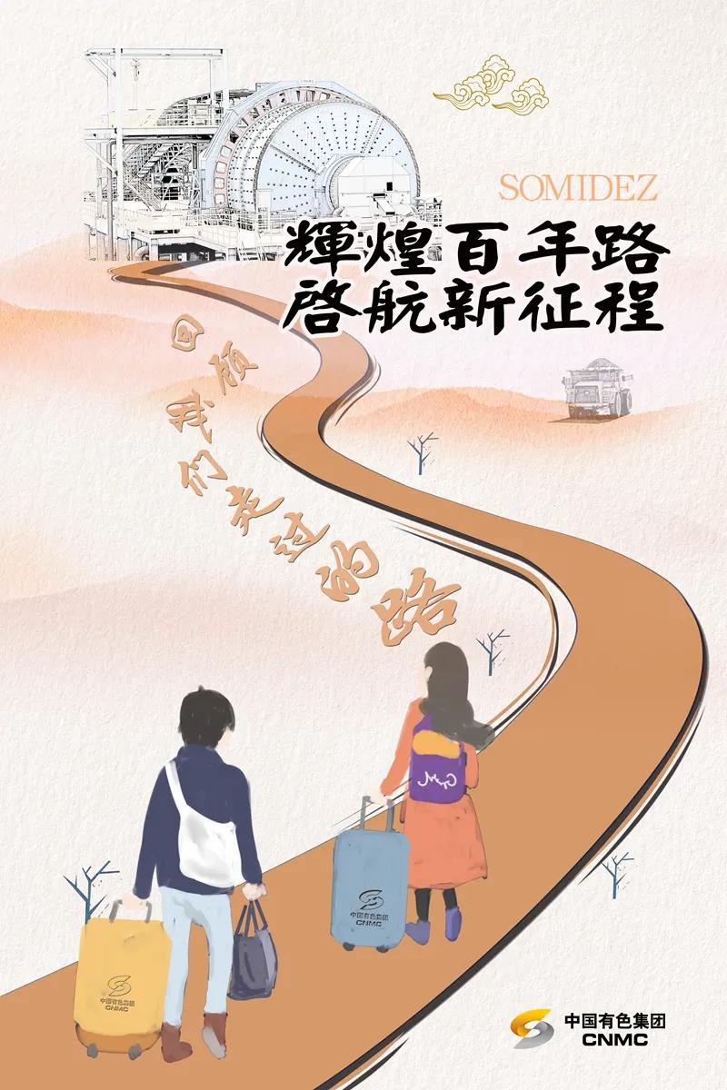 【走过的路】卢凤骄，飞翔在非洲的...