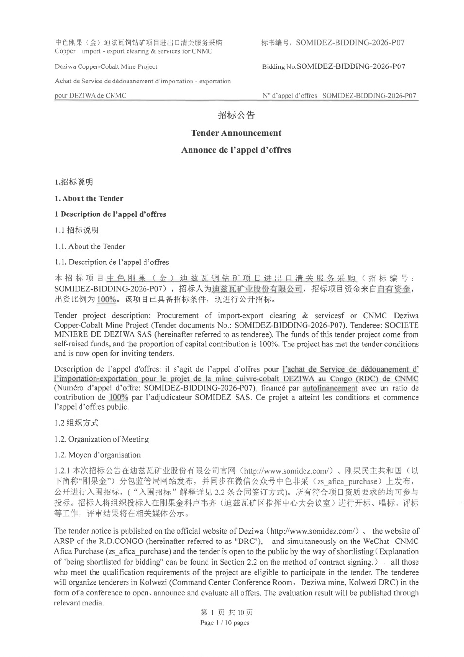 迪兹瓦矿业股份有限公司2026-...