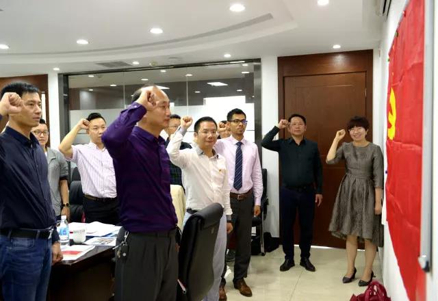 广东商会党支部开展党日主题教育活动暨银企座谈会