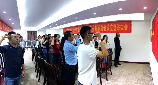 云南省广东商会党支部举行换届暨党总支部委员会成立选举大会