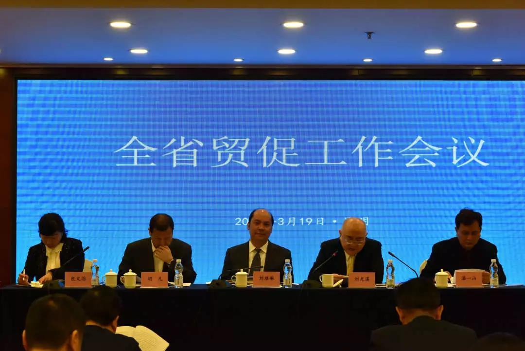 广东商会参加云南省贸促工作会议