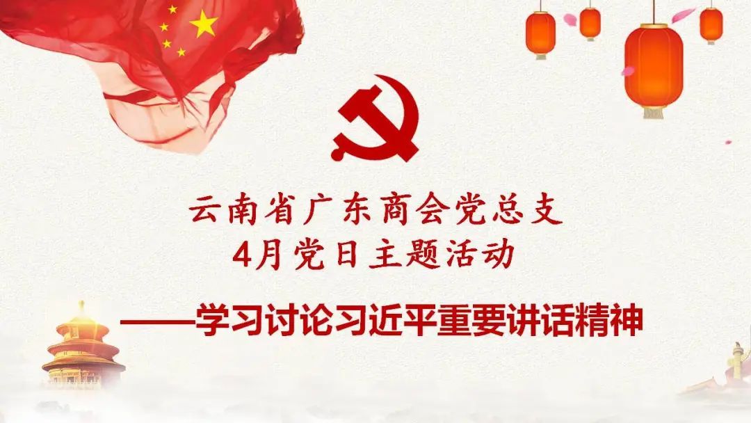 扎实做好“六稳”工作 落实好“六保”任务