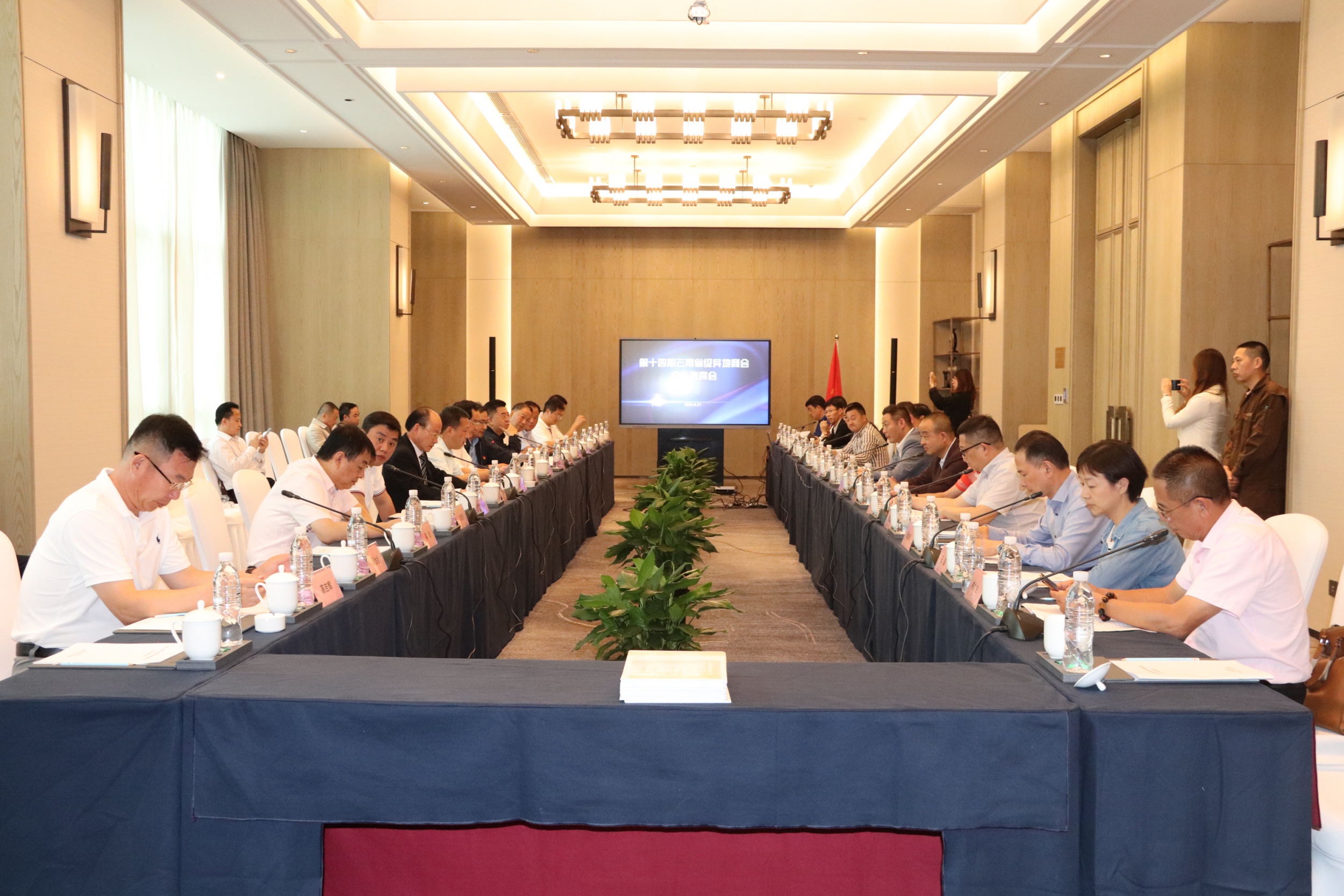 蔡俊丰会长参加云南省级异地商会会长联席会议