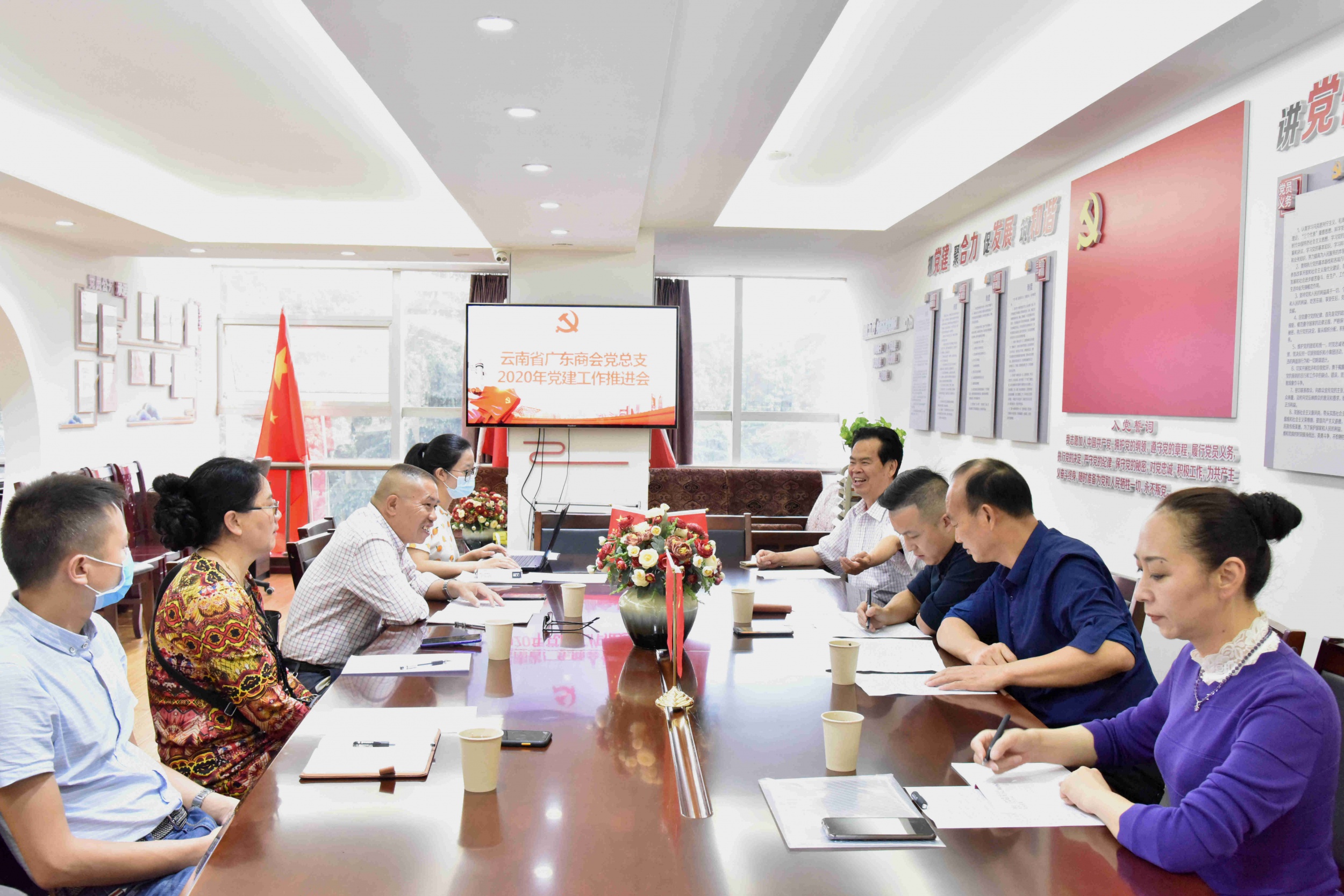云南省广东商会召开党建工作推进会议
