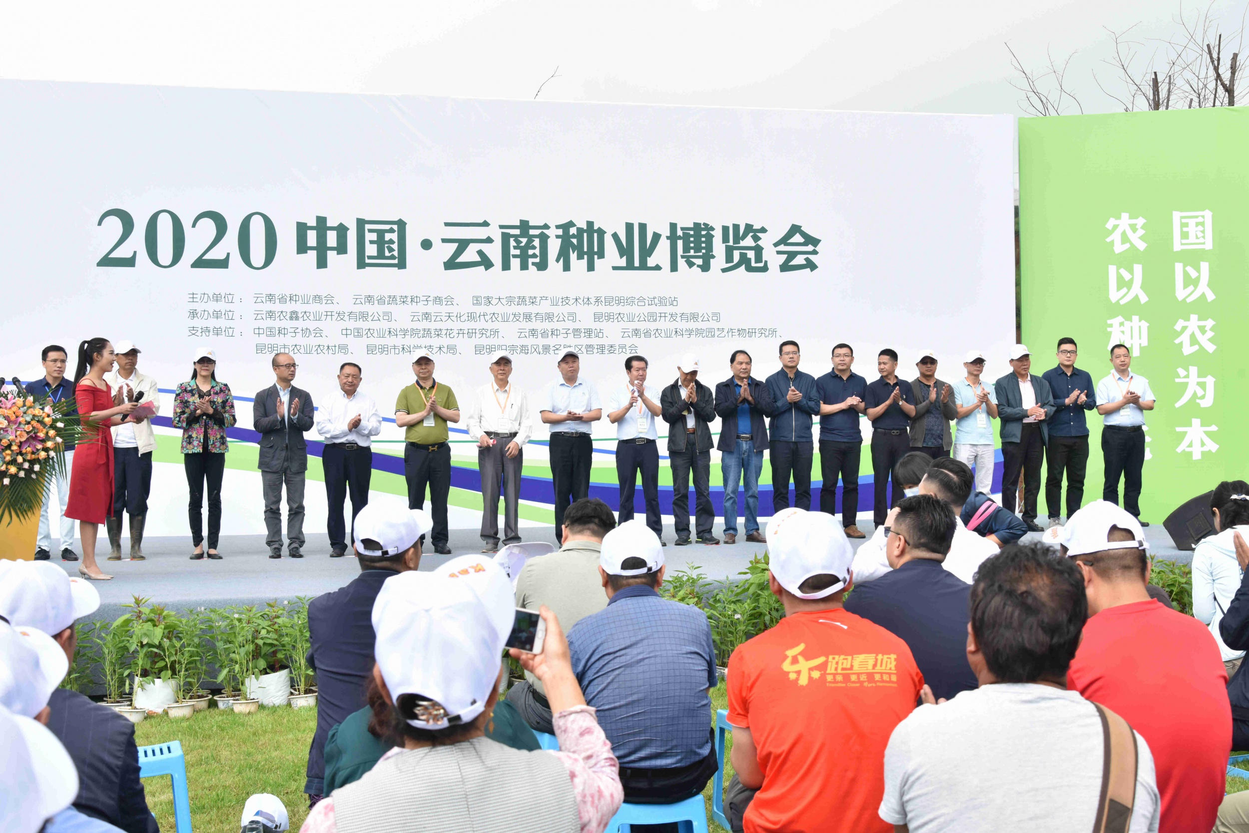 我会常务副会长单位、云南农鑫农业承办2020中国·云南种业博览会