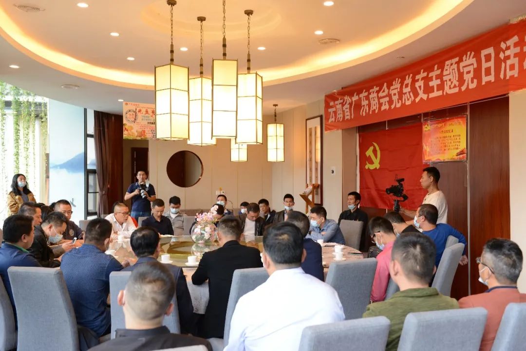 广东商会推进党总支规范化建设