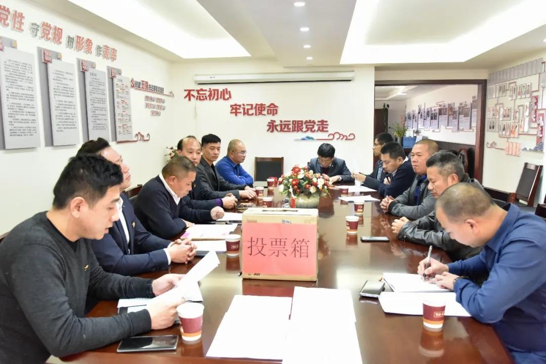 广东商会党总支各支部分别召开党员大会