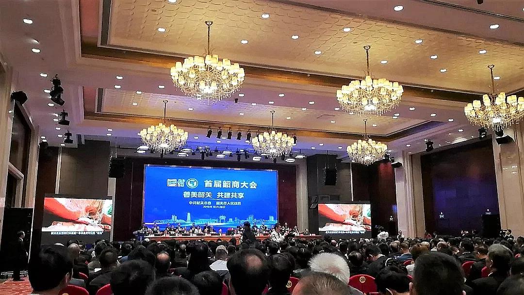 云南省广东商会组团参加首届韶商大会