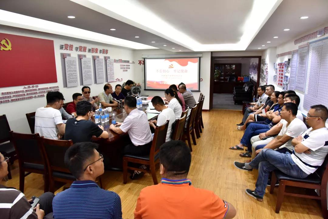 云南省广东商会党组织深入开展“不忘初心，牢记使命”主题教育党日活动暨表彰先进