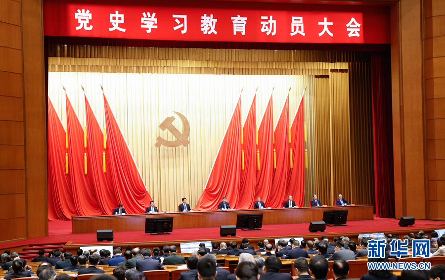 习近平出席党史学习教育动员大会并发表重要讲话