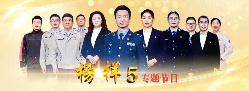 汲取榜样力量  立足当下实际——广东商会党总支组织收看《榜样5》专题节目