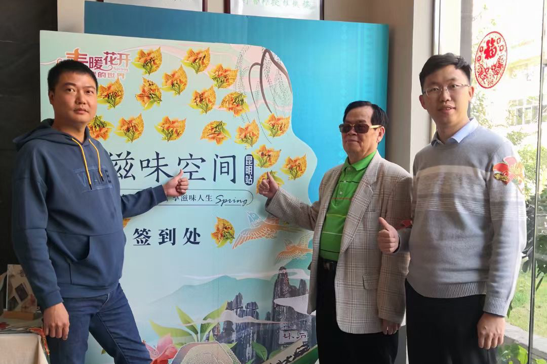 我会参加“品春光茗媚”活动