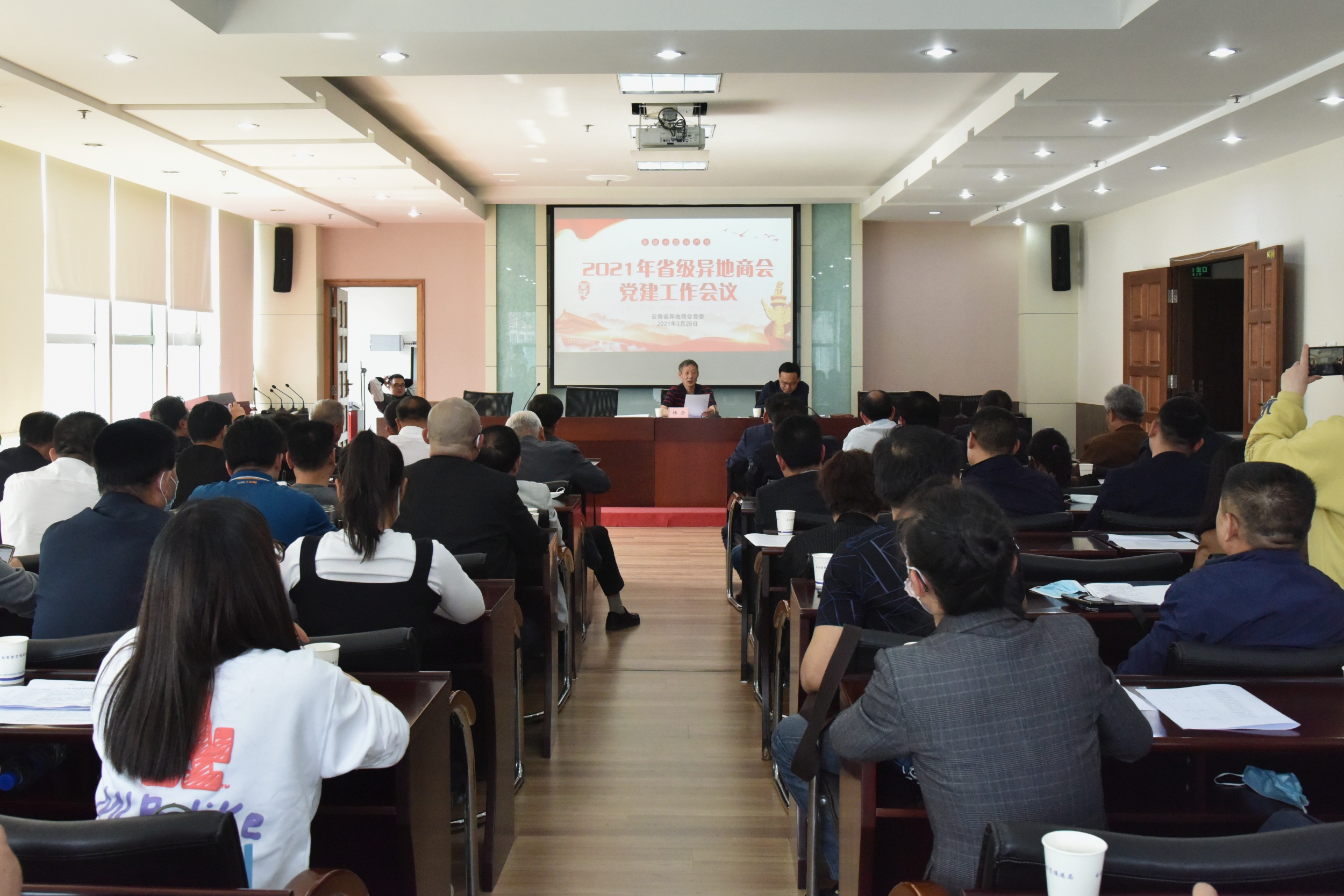 广东商会参加异地商会党史学习教育动员大会暨2021年异地商会党建工作会议