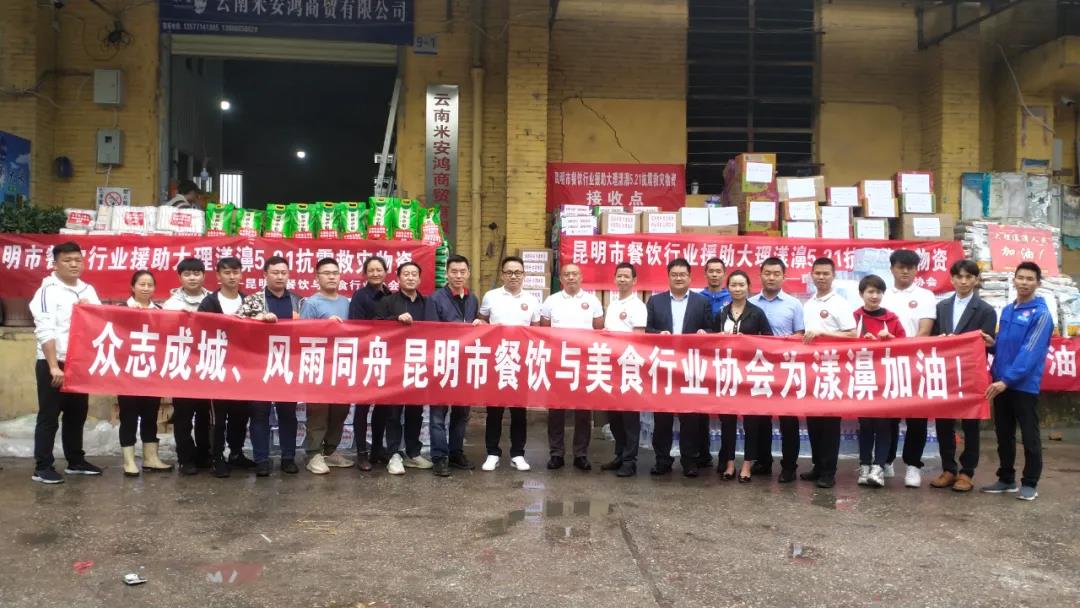 广东商会副会长企业—广东海鲜坊向漾濞捐赠爱心物资