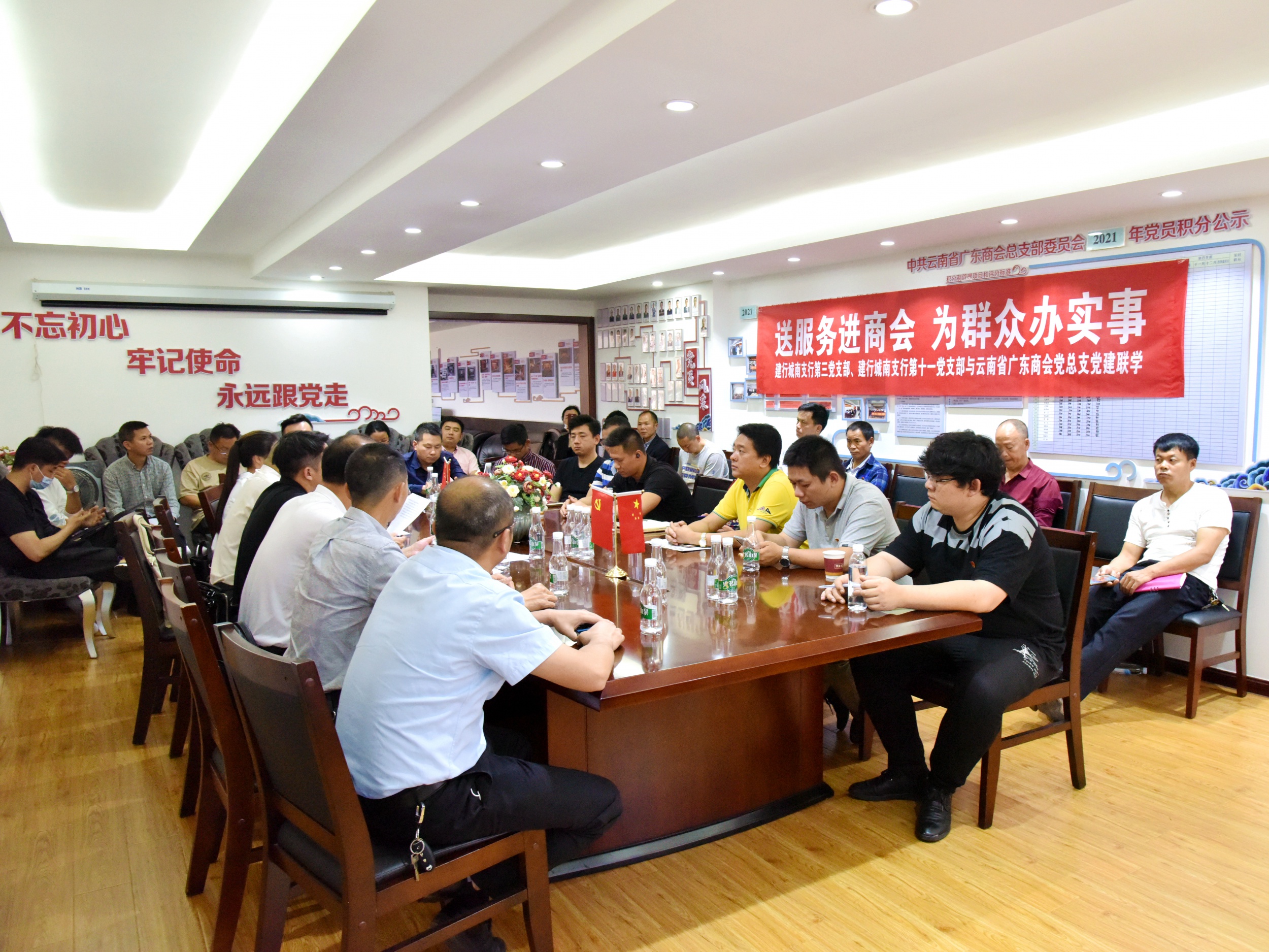 学党史、听党话、感党恩、办实事——广东商会党总支举行5月“主题党日活动”