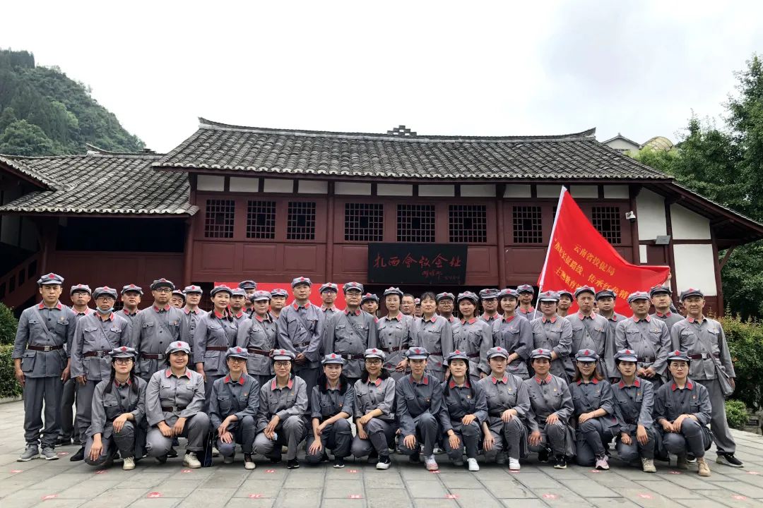 “传承红色基因•弘扬长征精神”——广东商会党员代表参加“走进扎西，重走长征路教育活动”