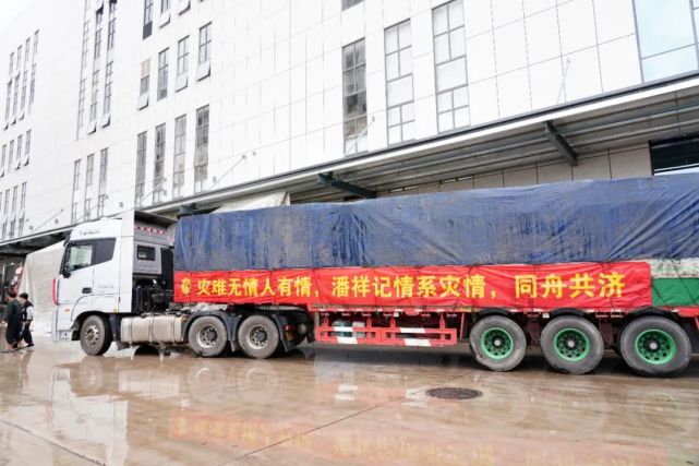 广东商会副会长单位—潘祥记捐赠物资驰援河南灾区