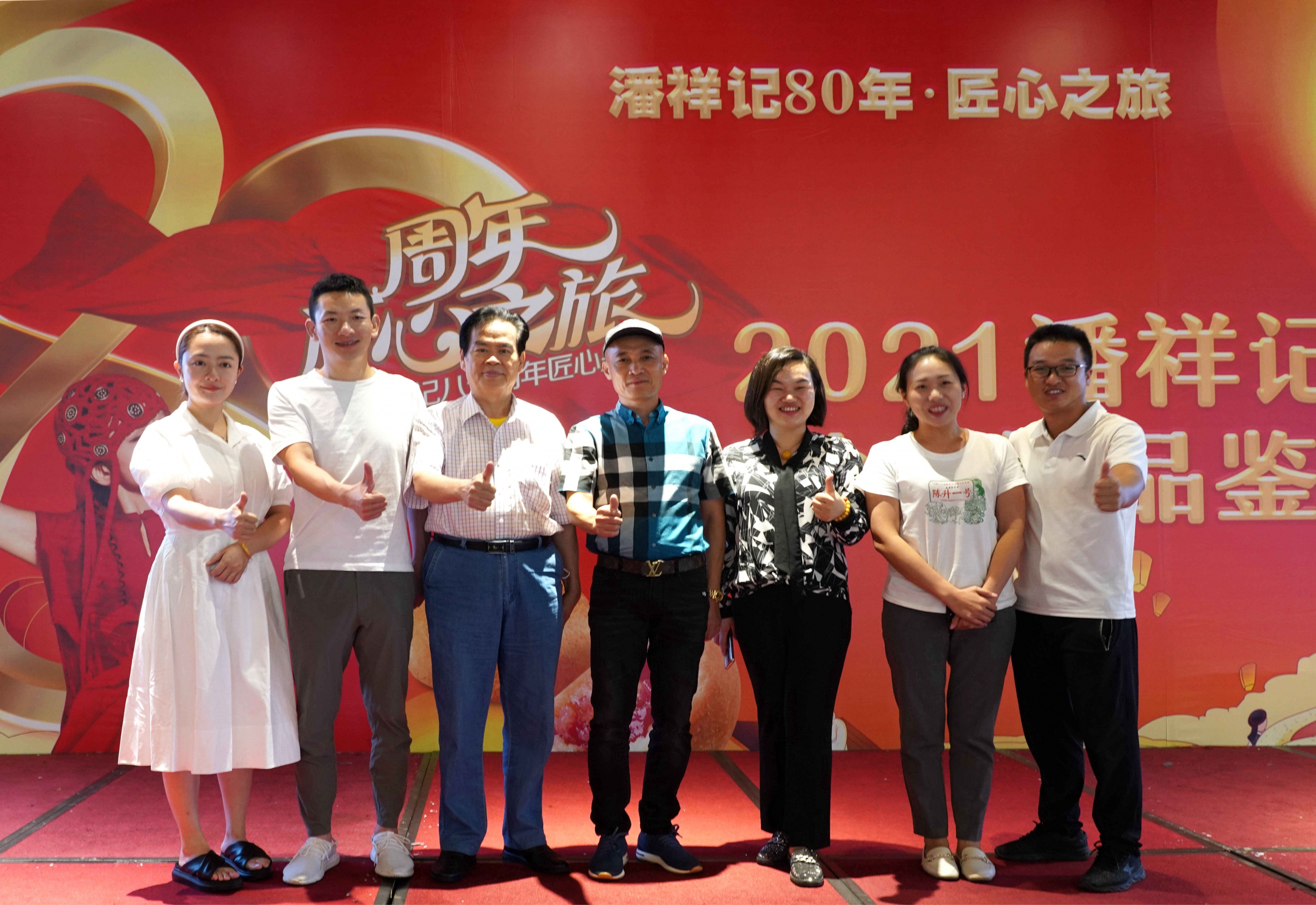 广东商会参加2021潘祥记新品品鉴会