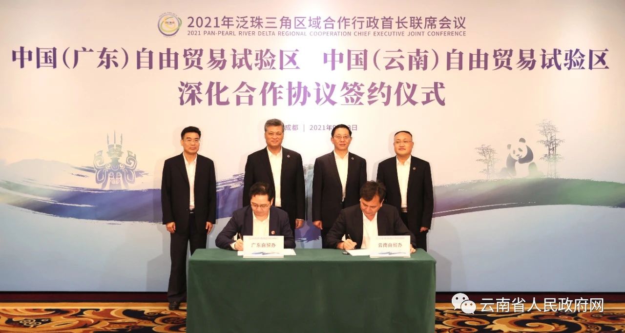 滇粤自贸试验区签署深化合作协议，王予波马兴瑞在成都会谈并见证签约