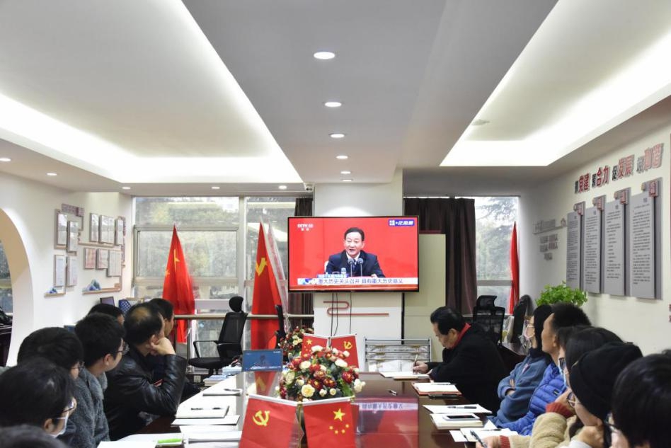 广东商会党总支组织收看中共中央新闻发布会