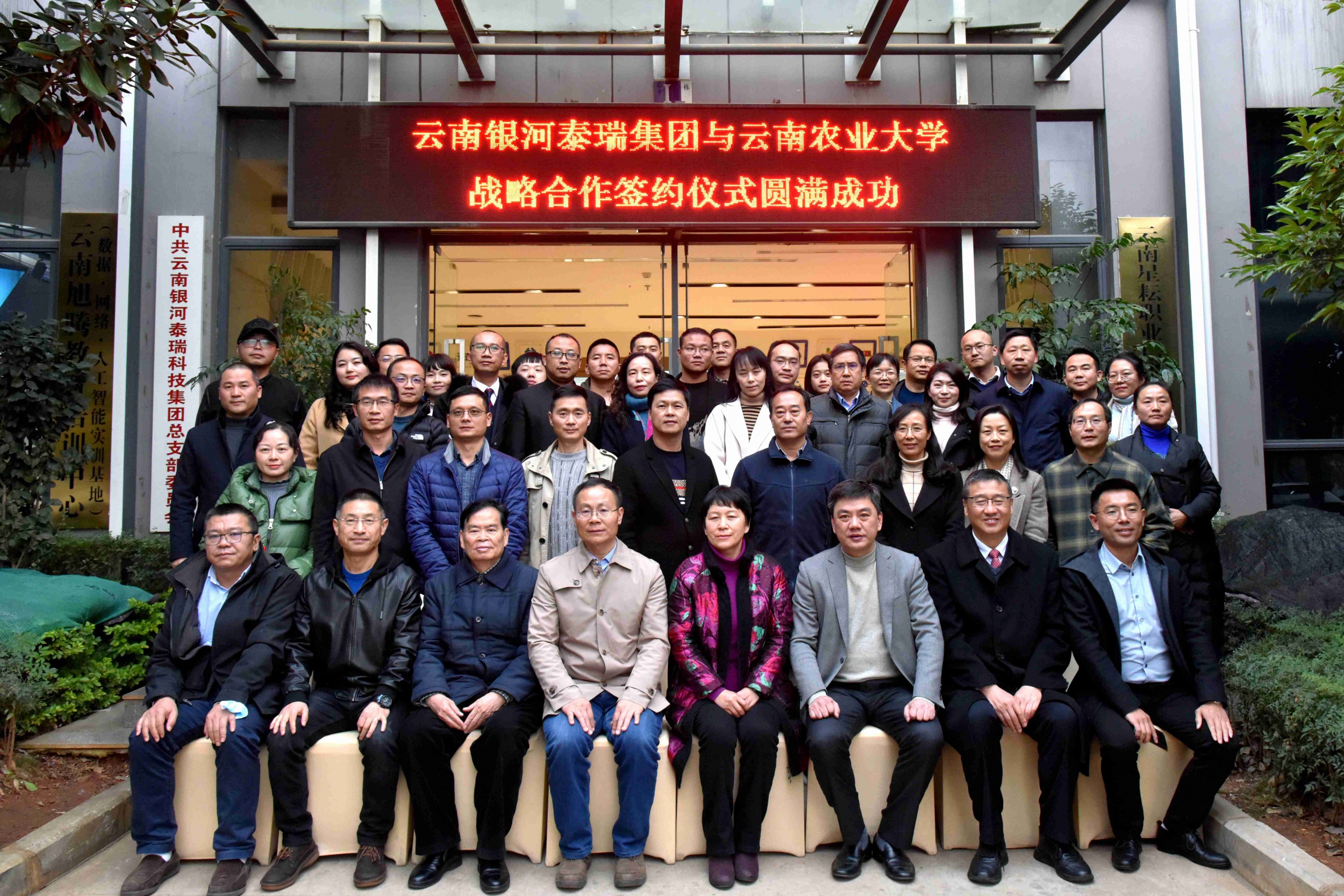 广东商会会长企业与云南农业大学签订战略合作协议