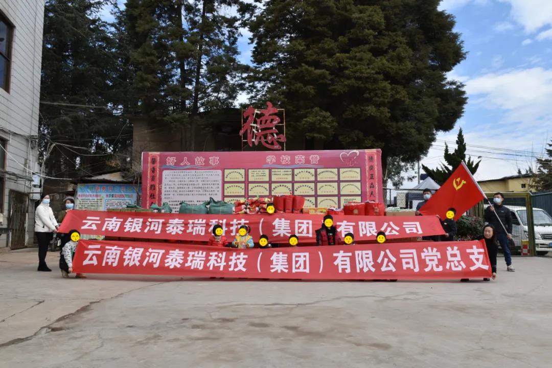 公益 | 温暖“向善”，银河泰瑞集团2022初心未改，守护依旧