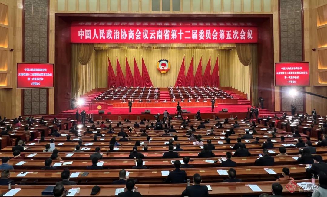 省政协十二届五次会议在昆隆重开幕