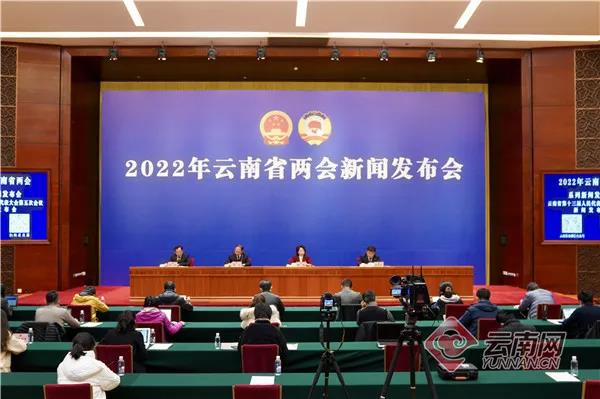 云南省十三届人大五次会议将于20日至23日召开，会议议程→
