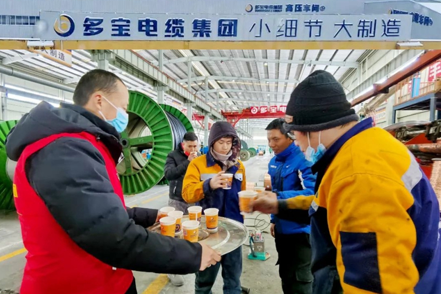 瑞雪兆丰年 姜茶暖人心 | 多宝电缆集团开展为一线职工送姜茶活动