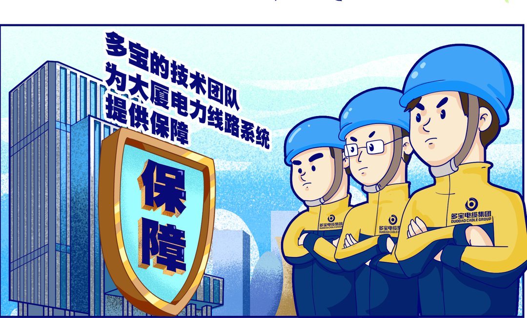 多宝助建昆明中铁大厦