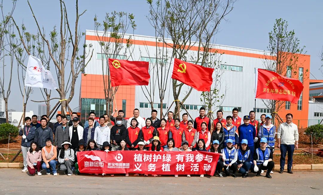 高新区团工委联合多宝电缆集团组织开展“植树护绿 有我参与”义务植树活动