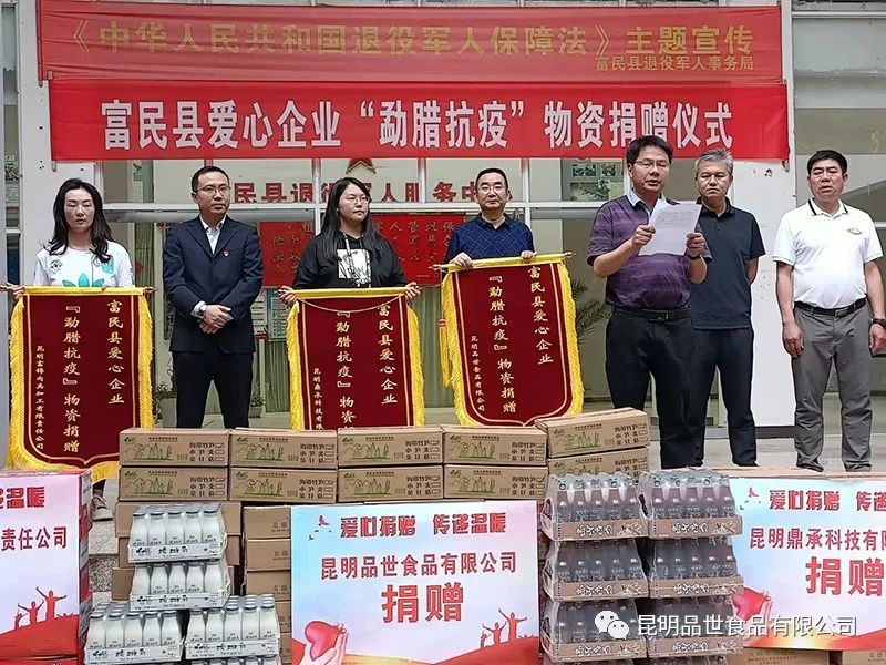 助力防疫抗疫，品世捐赠献爱心