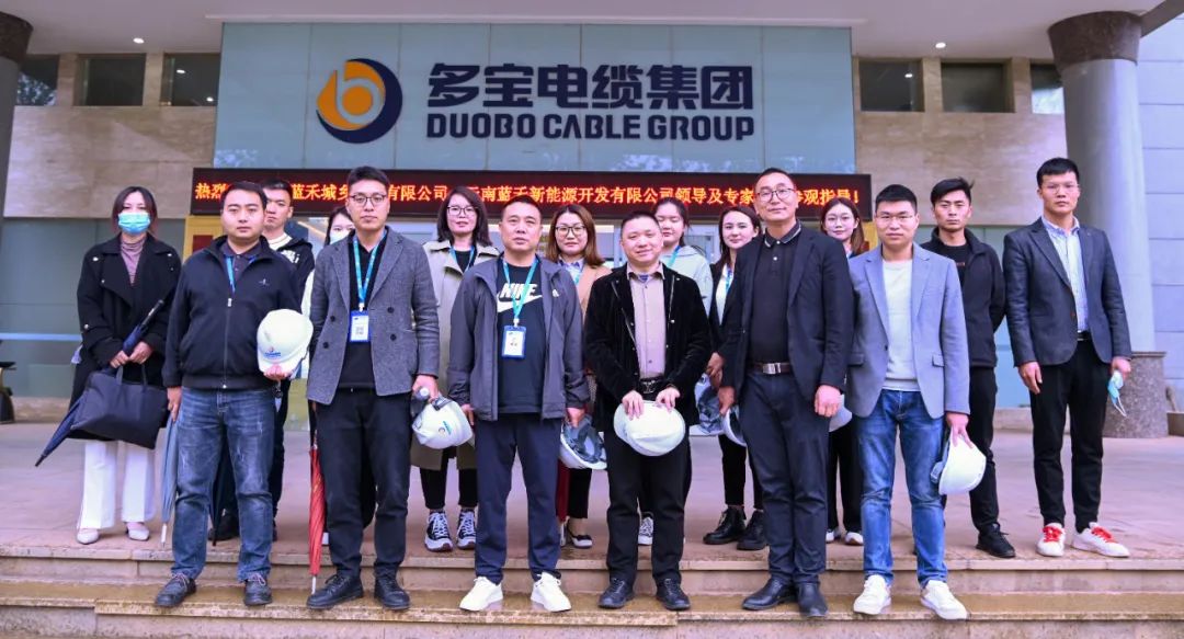 云南蓝禾城乡建设有限公司及云南蓝禾新能源开发有限公司莅临多宝电缆集团参观考察