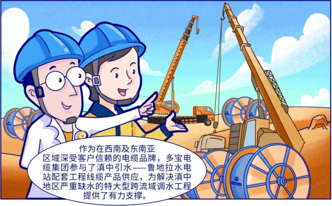 引高原之水，惠滇中万民 | 多宝电缆助力滇中引水工程建设