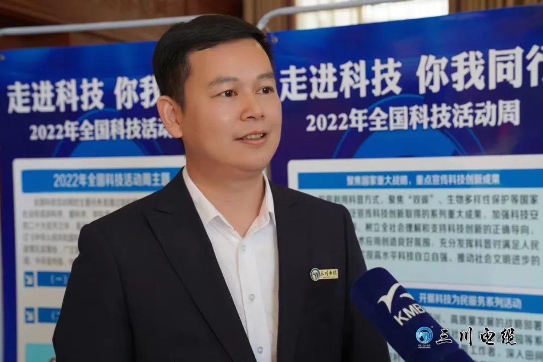 【走进科技 你我同行】昆明阳宗海风景名胜区2022年“科技活动周”启动仪式在三川电缆隆重举行