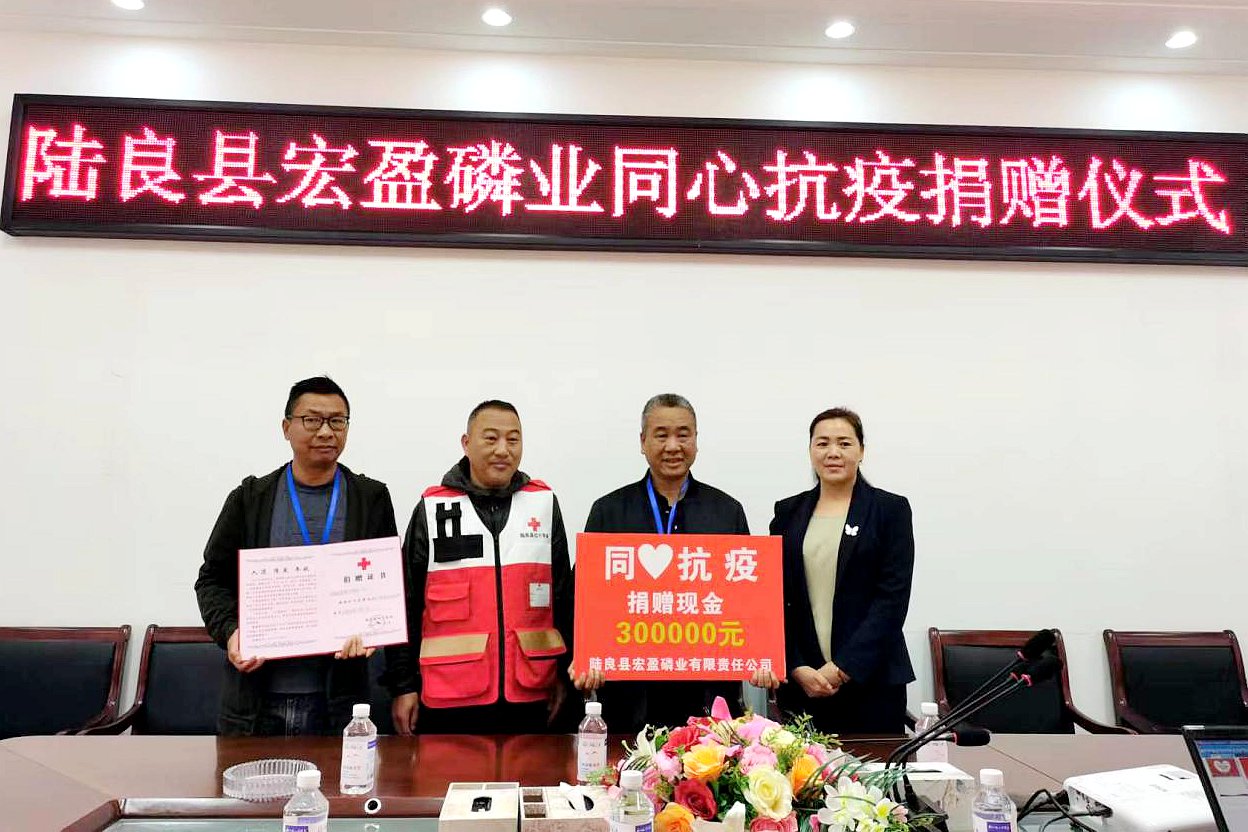 广东商会副会长企业捐赠叁拾万元抗疫善款