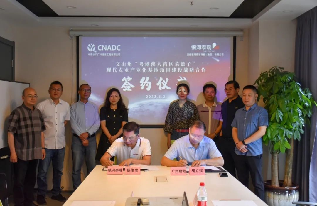 广州建港与银河泰瑞签署战略合作协议 | 聚焦“粤港澳大湾区菜篮子” ，共建“央企+民企”合作新模式