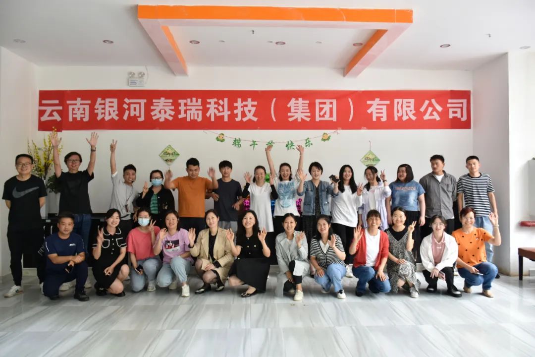 粽叶飘香，快乐端午 | 银河泰瑞集团开展端午节主题活动