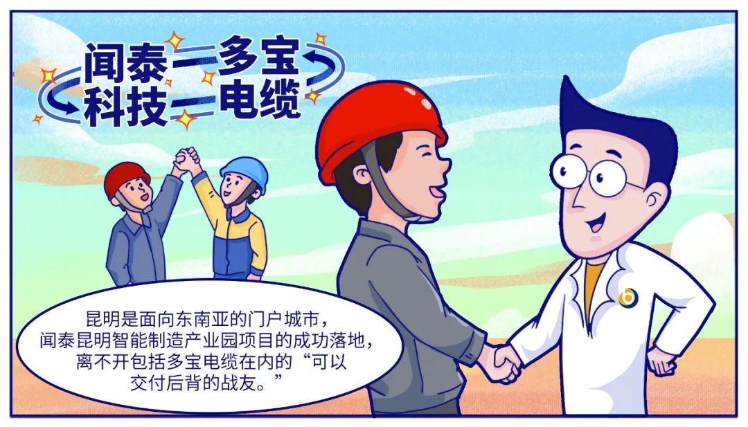 智造赋能发展 | 多宝电缆供货西部最大智能制造工厂