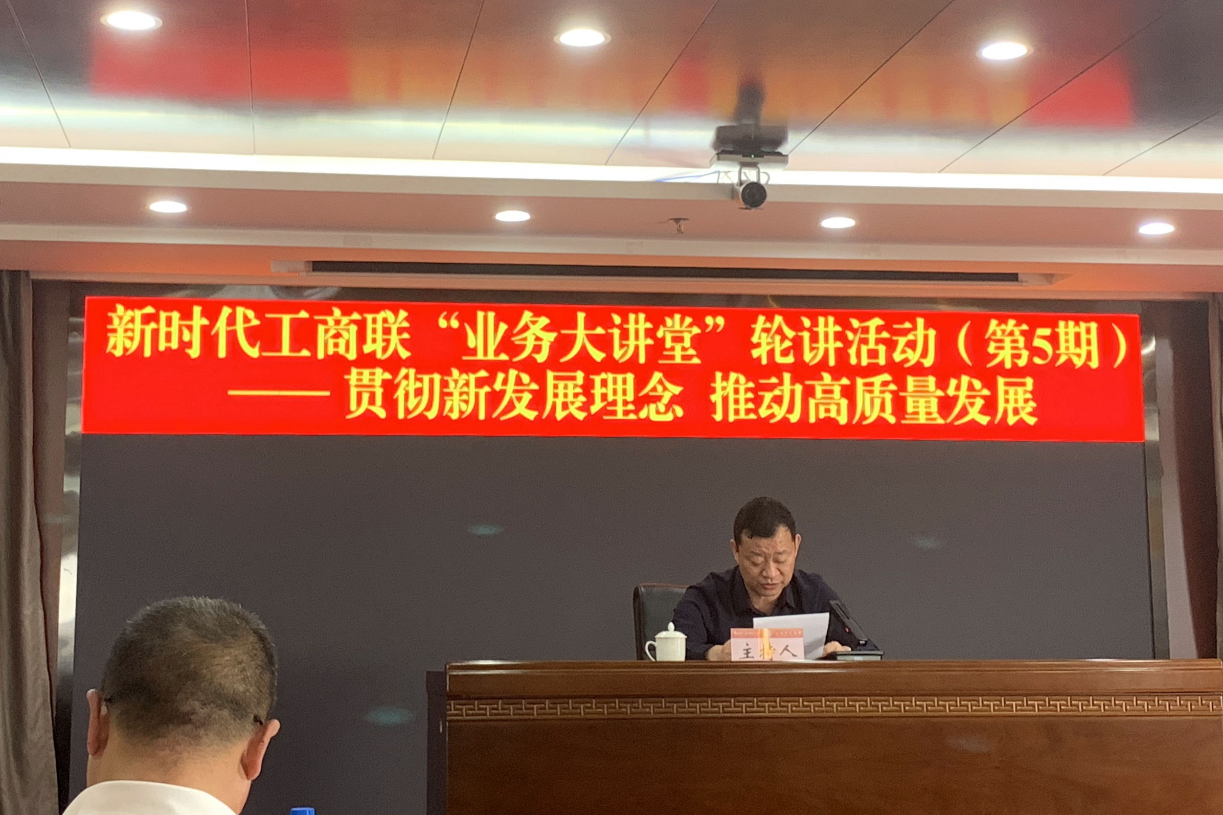 广东商会参加省工商联党组理论学习中心组2022年第五次集中学习