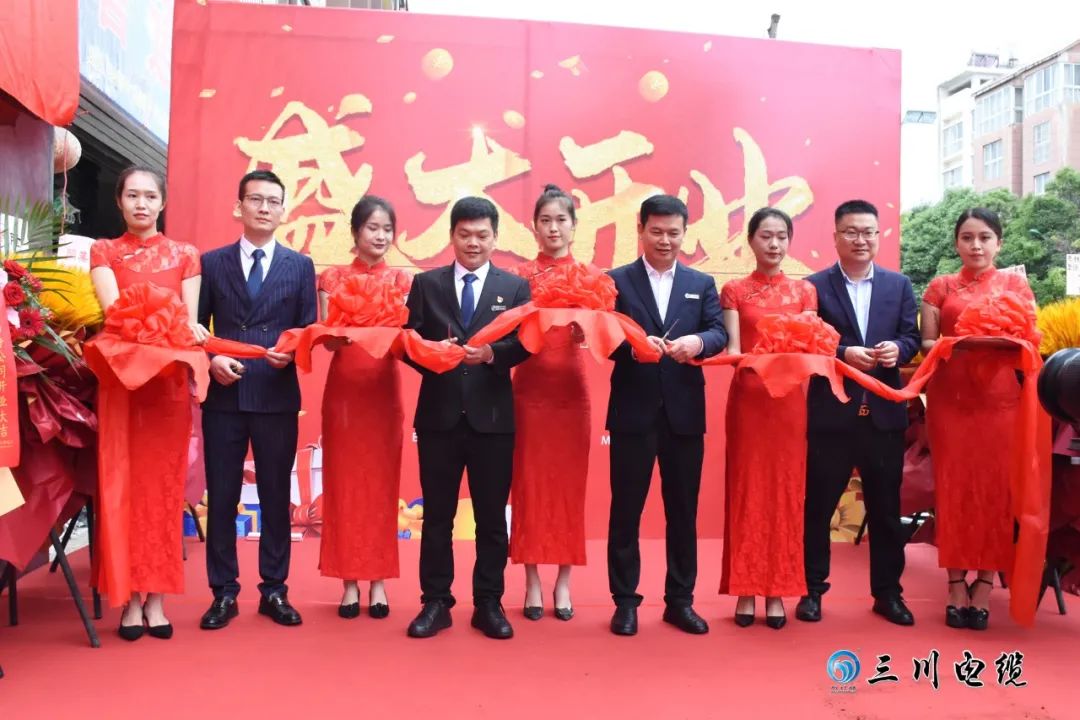 【热烈庆祝】三川电缆保山分公司开业大吉